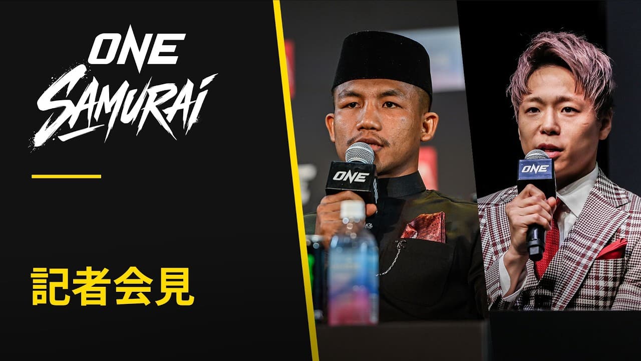 🔴【ライブ配信】ONE SAMURAI 1 | ファイトウィーク記者会見 | ONE SAMURAI 1 | Press Conference
