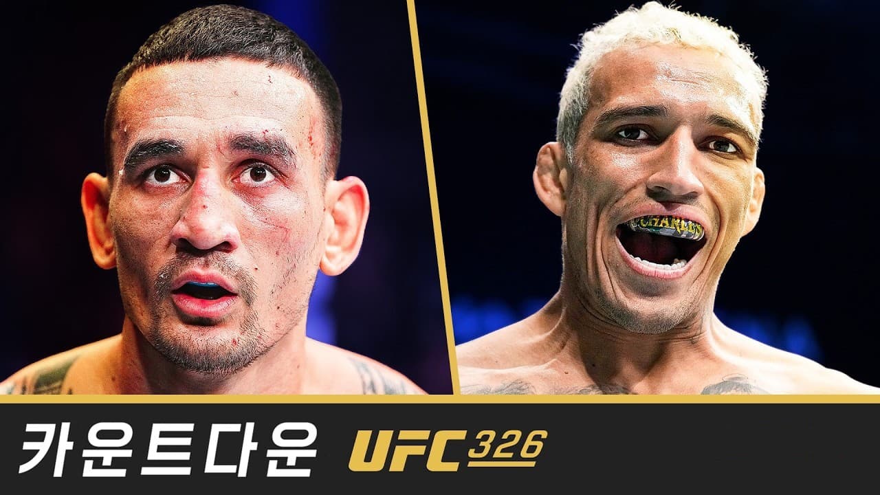 UFC 326 카운트다운 | 할로웨이 vs 올리베이라 2#UFC #UFC326 #UFCCountdown